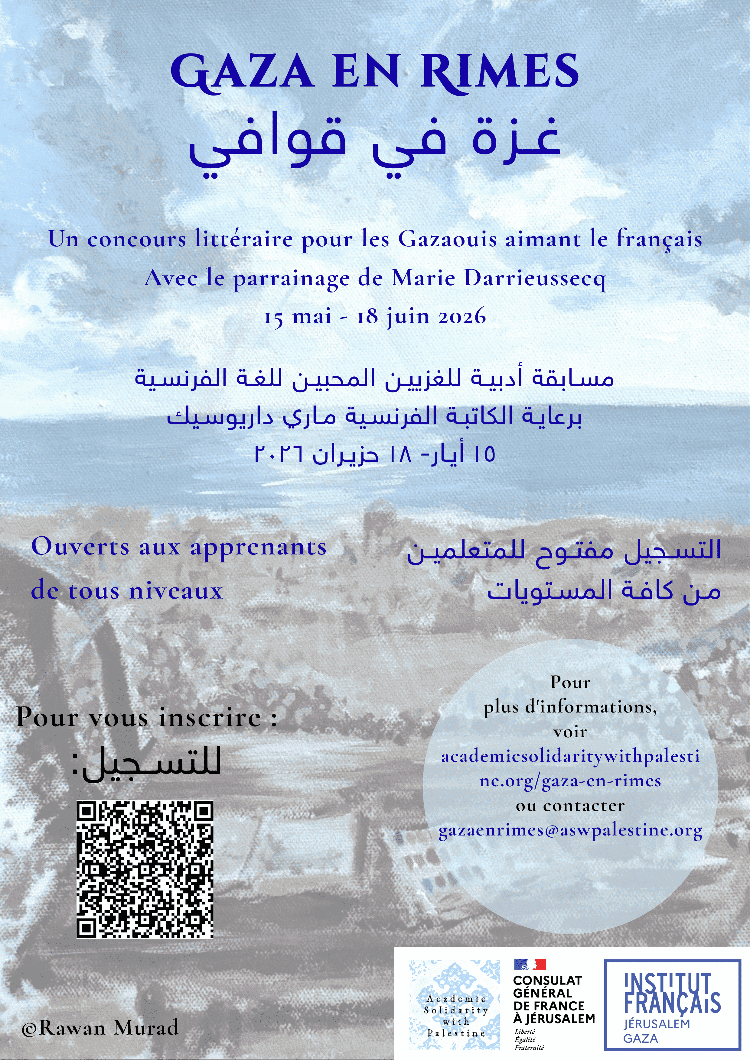 “GAZA EN RIMES” AND THE WINNERS ARE….